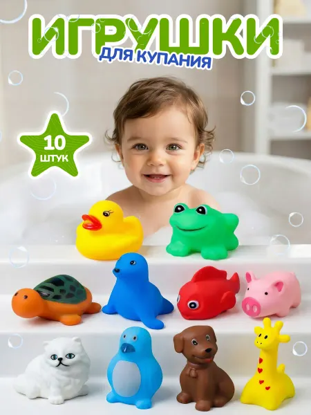 МалышТопТоп Детские игрушки для купания в ванной