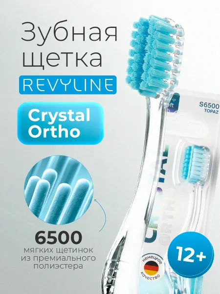 Revyline Зубная щетка S6500 Crystal Ortho Topaz для брекетов