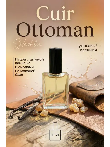 Splashbox Cuir Ottoman духи сплешбокс 15 мл