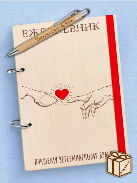 CutCat Ежедневник а5 и ручка подарок ветеринару