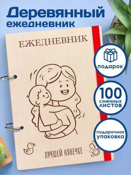 CutCat Ежедневник а5 в подарочной упаковке подарок для нянечки