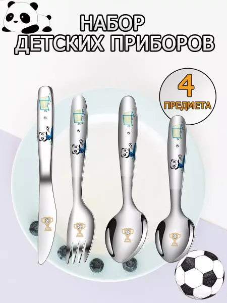 Cute Cutlery Столовые приборы детские