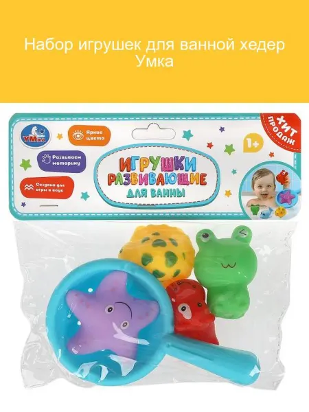 Умка Игрушки для ванной Хедер 6 шт