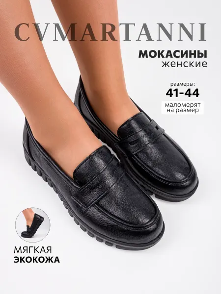 CVMARTANNI Кожаные мокасины летние черные больших размеров