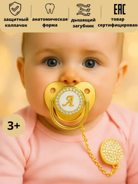 Germes D&A Соска пустышка силиконовая для новорожденных
