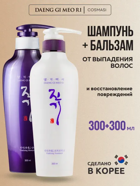 Daeng Gi Meo Ri Набор шампунь и бальзам для всех типов волос