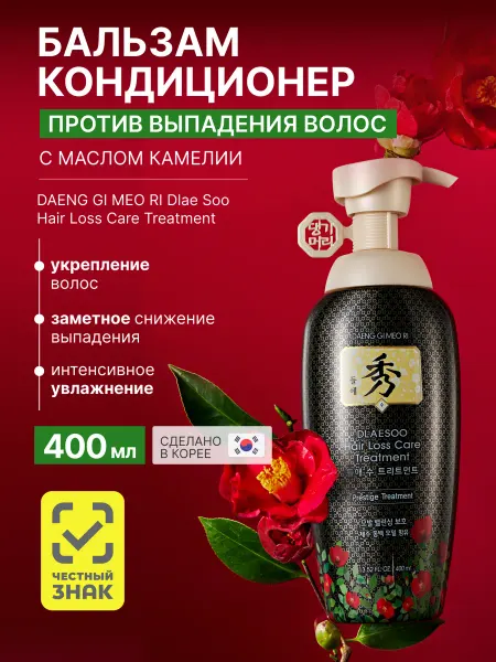 Daeng Gi Meo Ri Бальзам кондиционер против выпадения волос