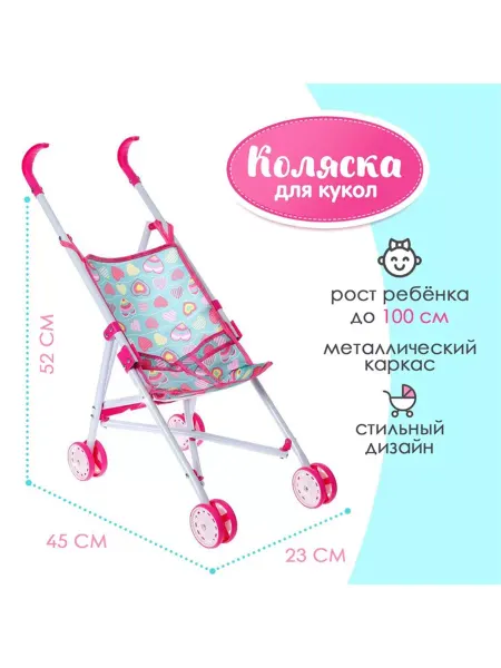 DAMiRiS Коляска для кукол, трость, металлический каркас