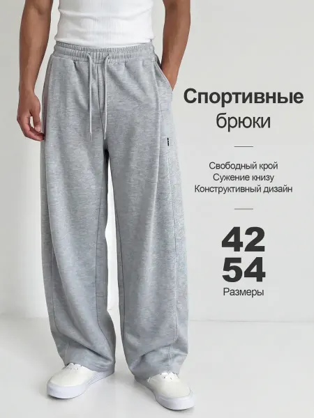 Диагональ Штаны летние спортивные широкие легкие