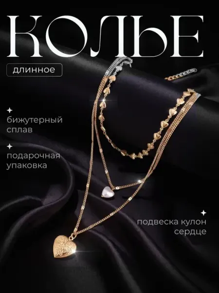 Daniele Riccardi jewelry Колье длинное золотистое с сердцем и жемчугом