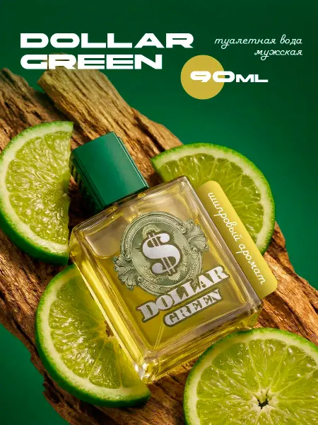 Dannie Dio Туалетная вода мужская Dollar Green