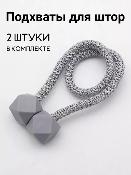 DANTONY Подхваты для штор магнитные