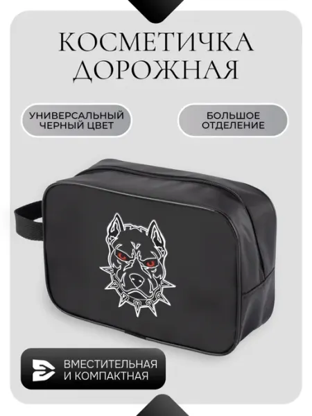DARIKAGROUP Несессер косметичка дорожная