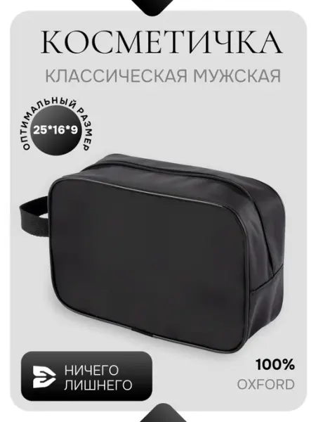 DARIKAGROUP Косметичка тканевая на молнии с ручкой