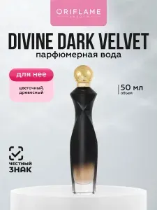 Женская парфюмерная вода Oriflame Divine Dark Velvet духи 50 мл