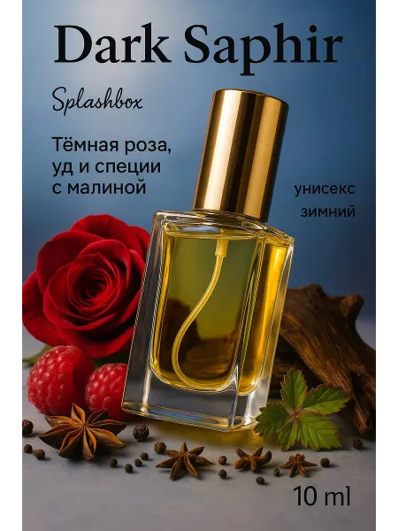 Splashbox Dark Saphir духи сплешбокс 10 мл