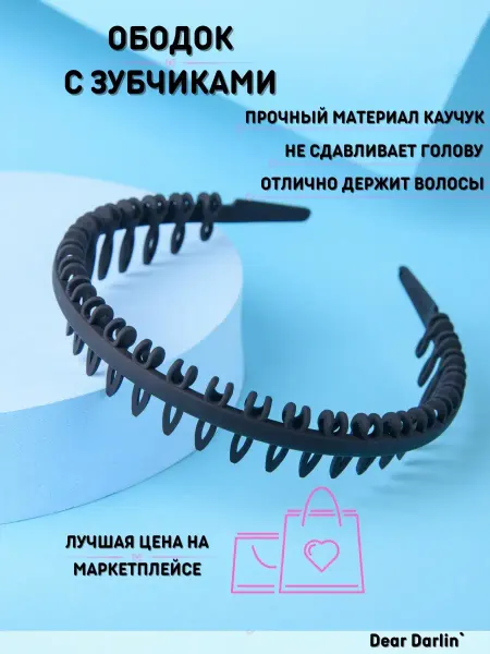 Dear Darlin' Ободок для волос детский