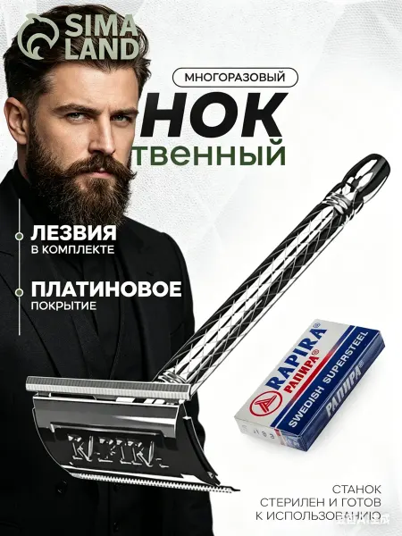 DARMAX Бритва в футляре с зеркалом классическая