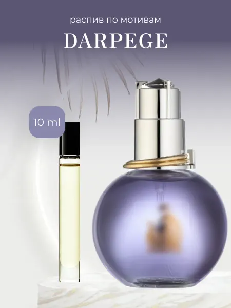 Ruby Духи женские по мотивам Eclat Darpege