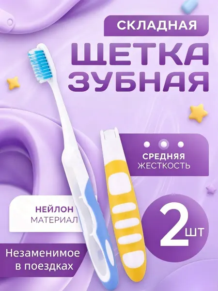 DAS EXPERTEN Зубная щетка для свежести полости рта и ухода