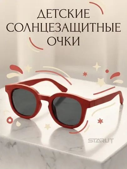 Детские солнцезащитные очки – защита от солнца, разные цвета, стильный дизайн