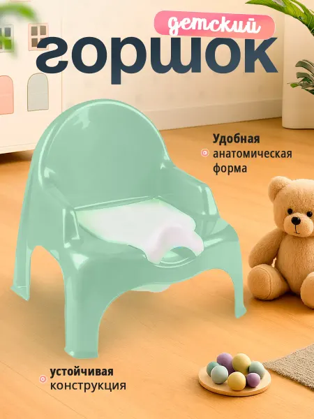 DDSTYLE Горшок детский на ножках с крышкой