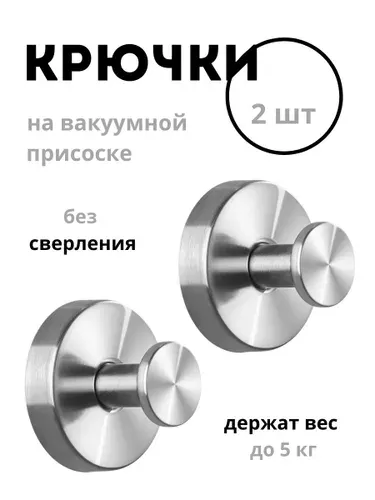 Самоклеящиеся крючки 5 шт для ванной и кухни