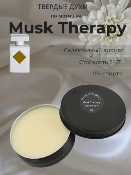 Decorative Decor Твердые духи по мотивам Musk Therapy унисекс 15 мл