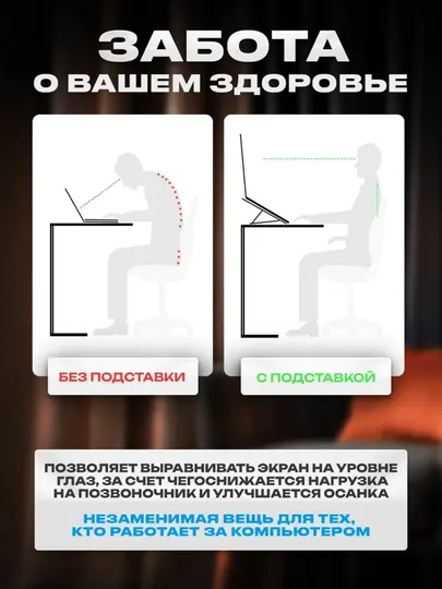 Подставка для ноутбука. Охлаждение, эргономичный дизайн, складная, регулируемая