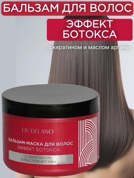 Liv delano Бальзам маска для волос восстанавливающая LOVE MY HAIR