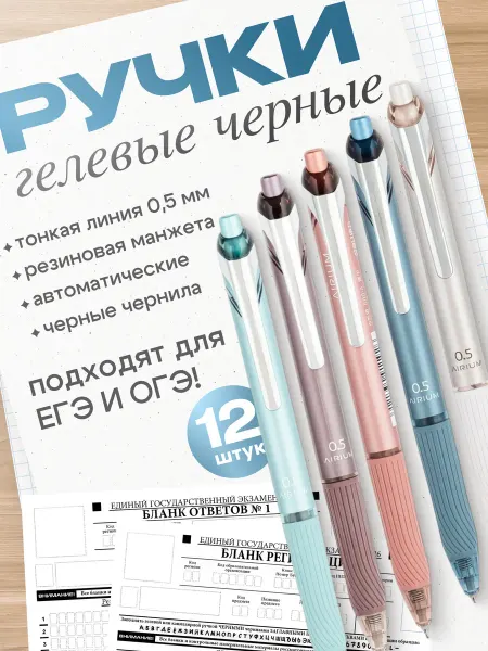 DELI Ручки гелевые черные автоматические для школы набор 6 штук