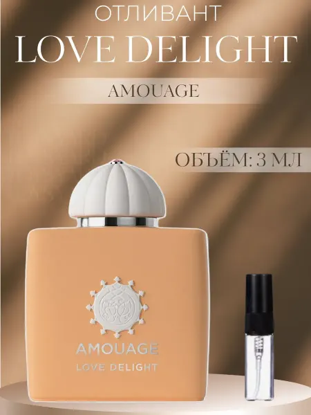 Пробник Лав Делай Амуаж Love Delight 3 мл духи