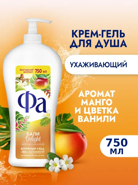 ФА Гель для душа женский, Бали Delight, 750мл