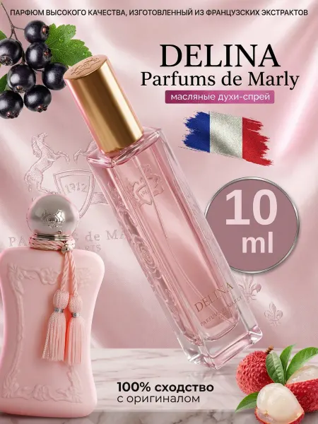 Духи женские Delina Parfums de Marly