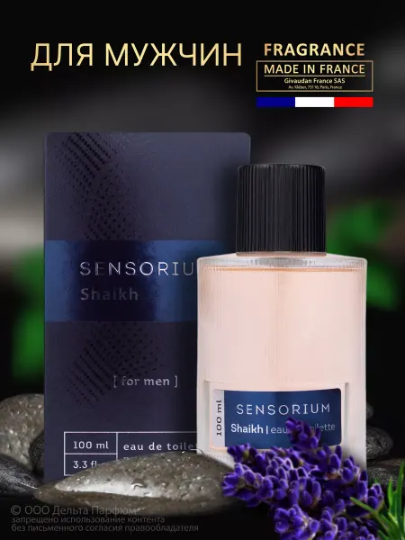 Delta PARFUM Духи Sensorium Shaikh 100 мл