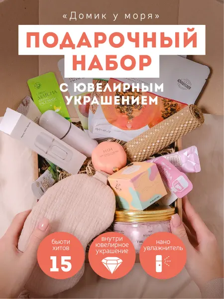 DELUXEBOX Подарочный набор косметики бьюти бокс