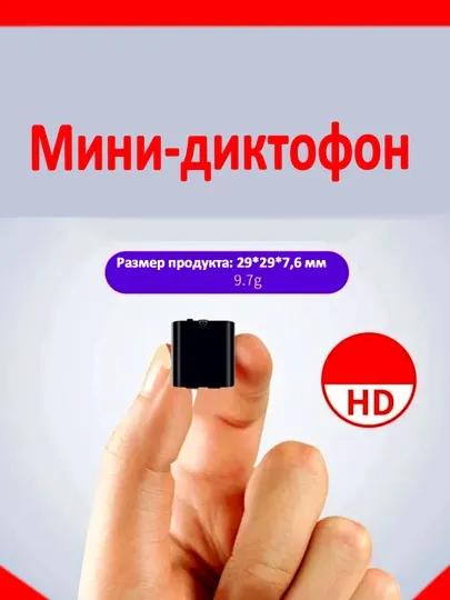 Диктофон, запись уроков, лекции, для обучения, с наушниками в комплекте