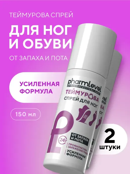 Deodorants One Дезодорант спрей для ног и обуви от запаха и пота 150 мл