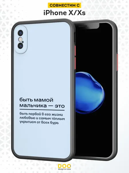 DesignOnCase Чехол Бампер на iPhone X XS с принтом Мама