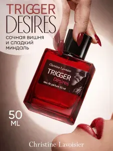 Духи женские Trigger Desires 50 мл сладкие, стойкие с вишней и миндалем