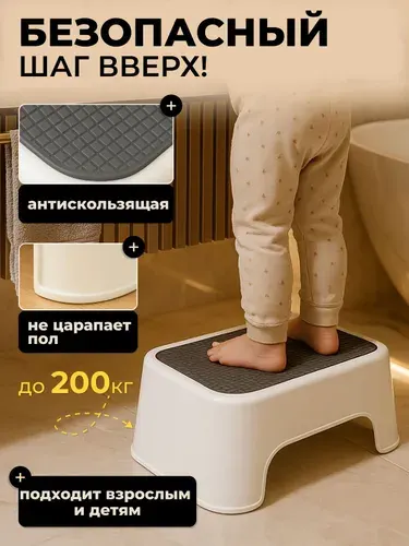 Подставка для ног ступенька детская для ванной