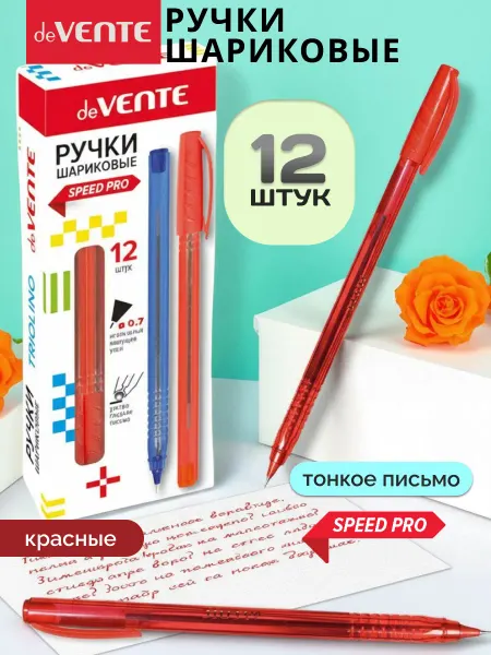 DeVENTE Ручки шариковые тонкие мягкие красные для школы 12 шт