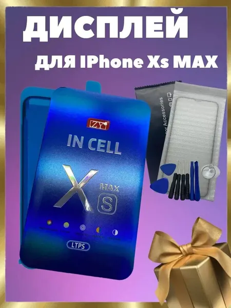 Дисплей для iPhone Xs Max, черный, с тачскрином от D.P. Devices Premium