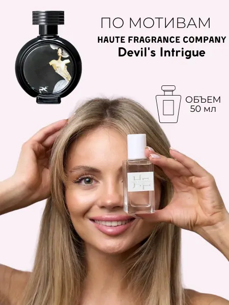 История Ароматов Духи стойкие Devil's Intrigue 50 мл оригинал