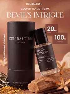 Духи Масляные Devil's Intrigue Интрига Дьявола 50 мл
