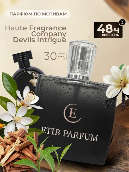 ETIB Духи Parfum Devils Intrigue 30 мл