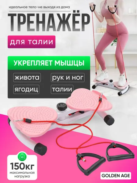 Спортивные диски Диск здоровья для фитнеса с эспандерами