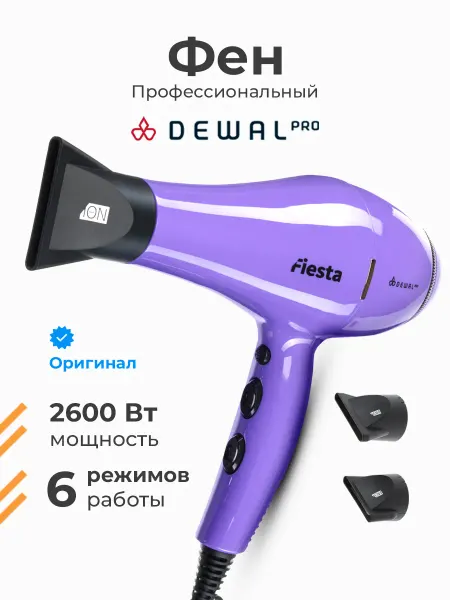 DEWAL Фен для волос профессиональный с диффузором Pro