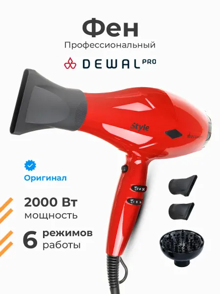 DEWAL Фен для волос мощный с насадками Pro
