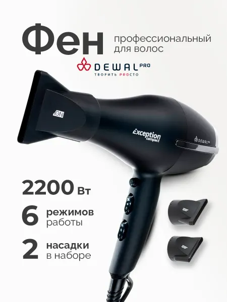 DEWAL Профессиональный мощный фен для волос Pro
